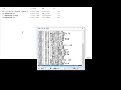 크롤링:채용사이트 기업정보 크롤링 프로그램 - 티리온소프트