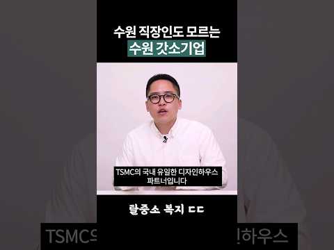 퇴사율 낮은 중소기업... 연봉과 복지는? #shorts