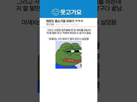 한국식 중소기업 운영 ㅋㅋㅋ