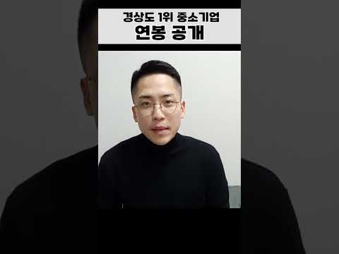 경상도 1등 중소기업, 결국 공개  #shorts