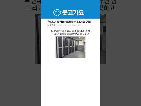 빠르게 알아보는 대기업 특징