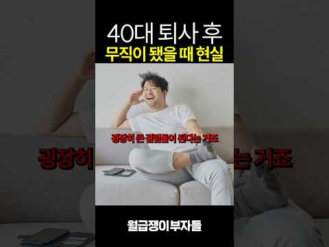 대기업 경력이 안 좋은 이유