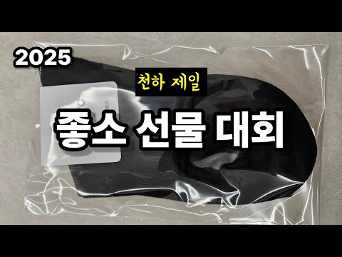 중소기업 명절 선물 대회 (2025 설날)