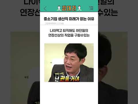 중소기업 생산직 미래가 없는 이유